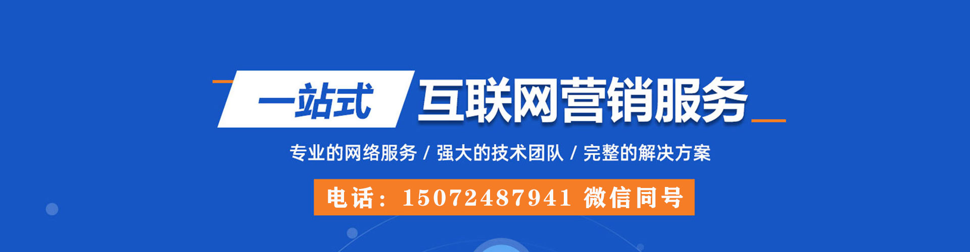 延寿百度推广排名